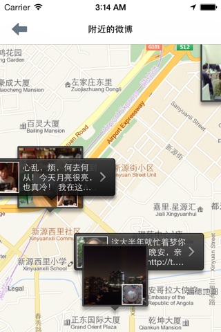 CaoBo 新浪微博客户端 小清新客户端 screenshot 4