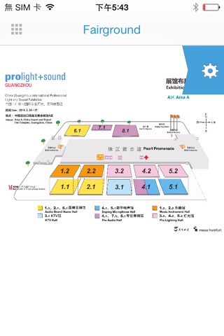 Prolight + Sound Guangzhou screenshot 2