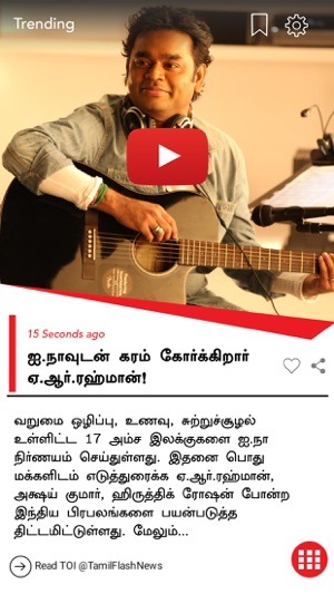 Tamil Flash News(圖3)-速報App