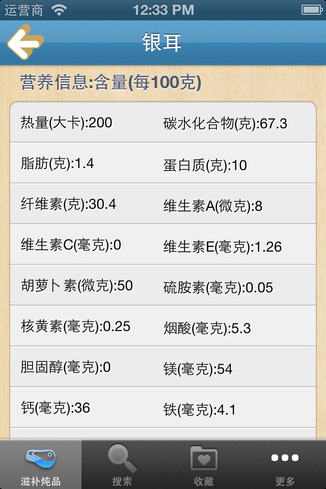 滋补炖品图解(步步有图,一看即会) screenshot 3