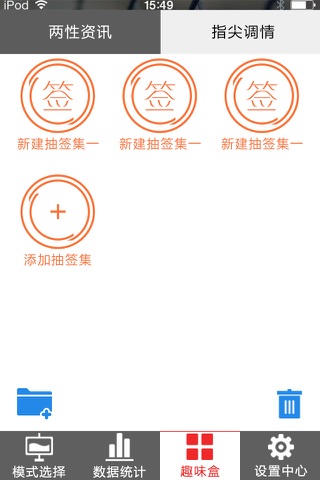 智爱 screenshot 4