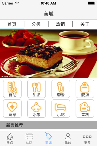 江门惠生活 screenshot 3