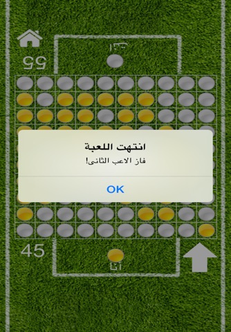 لعبة الفخ والإحاطة screenshot 4