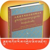 Tibetan Picture Dictionary