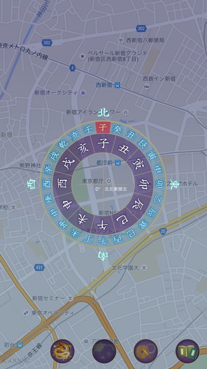 ゆくかた - 古方位コンパス