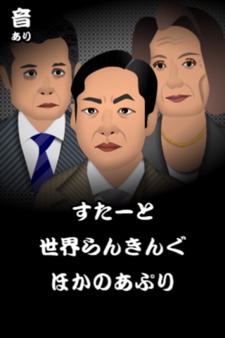 Salaryman Battle Tokyo screenshot 2