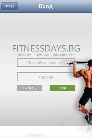 Fitness Days BG screenshot 4