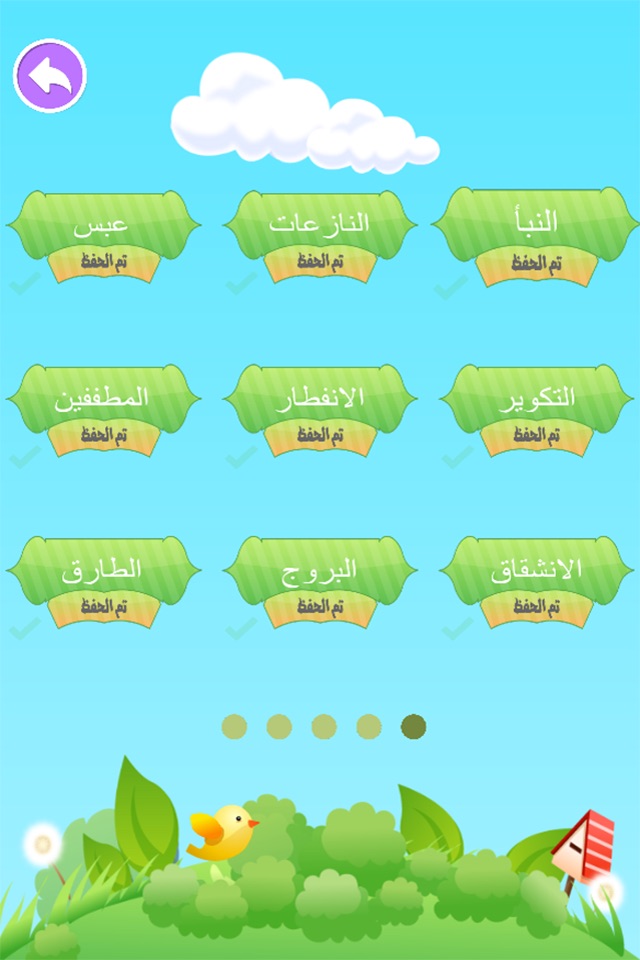 الحافظ الصغير المجاني screenshot 2