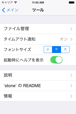 stone for iOS screenshot 3