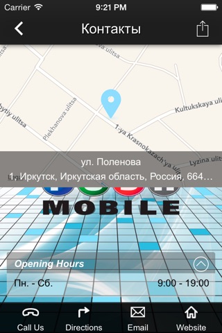 PushMobile screenshot 3