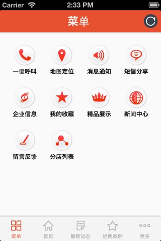 雨虹防水 screenshot 3