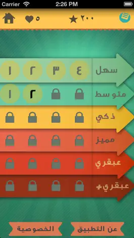 Game screenshot ٤ صور رقم واحد mod apk