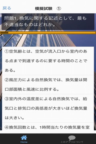 2級建築施工管理技術検定試験 問題集のおすすめ画像3