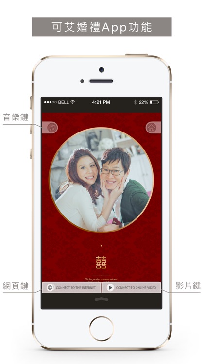 可艾婚禮 screenshot-4