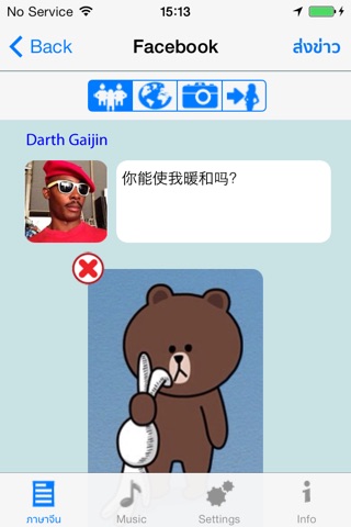 ภาษาจีน - Talking Thai to Chinese Translator + Phrasebook screenshot 3