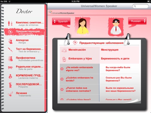 UniversalWomen Speaker: Maternal Health Translator with Audio screenshot 3