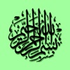 English Translation (All Suras) - Listen the Holy Quran (Koran)