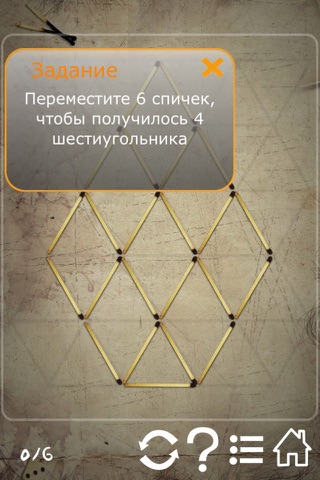 Matchstick Puzzles screenshot 4