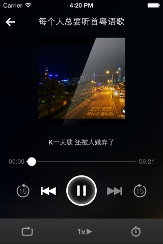 粤语劲歌金曲-经典,怀旧,老歌,港台澳·歌声 screenshot 3