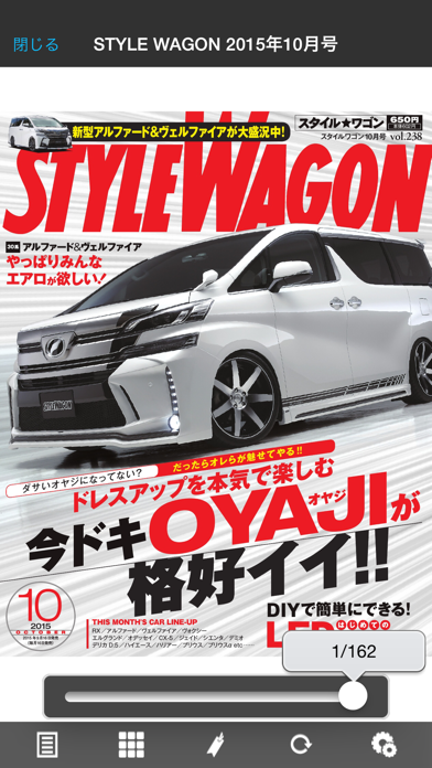 STYLEWAGON