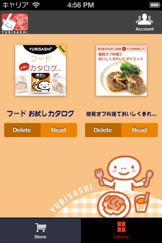 YUBISASHI Bookstand 美食·健食 screenshot 2