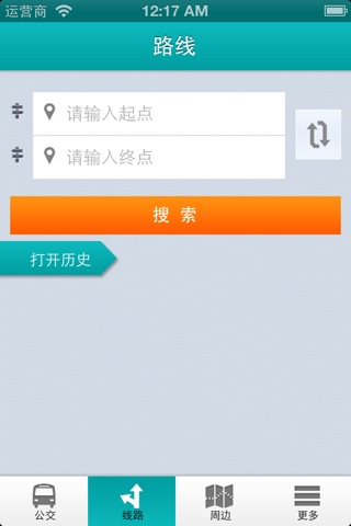 江阴公交一点通 screenshot 3