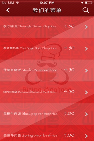 Riting Seafood screenshot 3