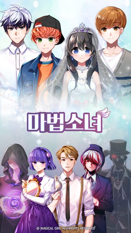 마법소녀