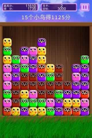 PopBirds - A funny puzzle strategy game screenshot 4