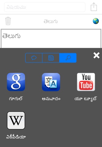 Telugu Keyboard for iOS screenshot 3