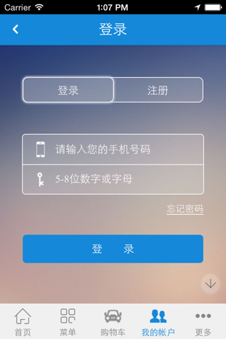 装饰工程网行业门户 screenshot 4