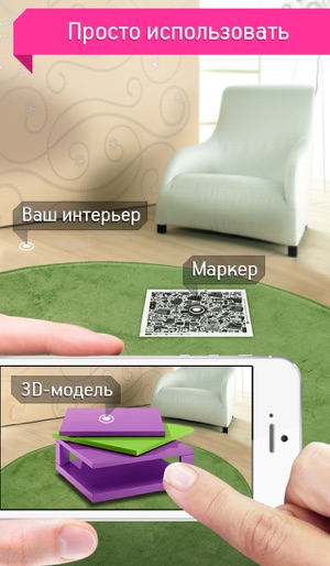 Fingo.Выбор мебели, каталог 3D