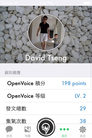 OpenVoice - 城市互助發聲平台 screenshot 4