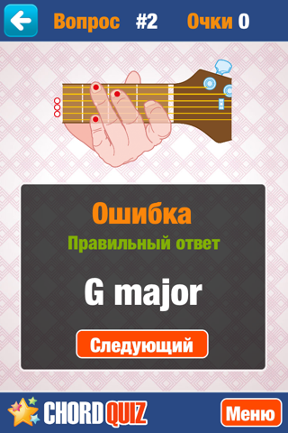 Guitar Chords - Learn How To Play Acoustic or Electric Guitar with Lessons for Beginners screenshot 3