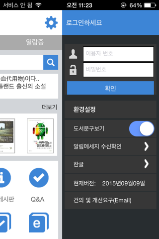 장안대학교 학술정보관 - náhled