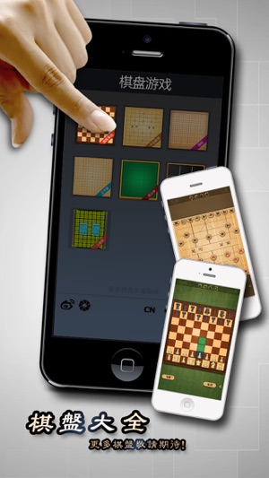 棋盤大全(圖2)-速報App