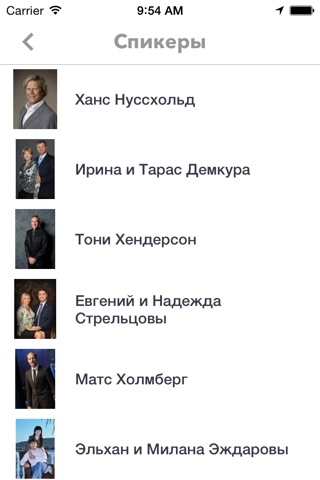 Российские WES осень 2015 screenshot 4