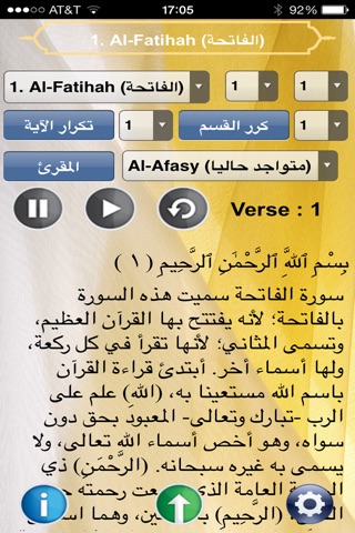 حفظ القرآن screenshot 3