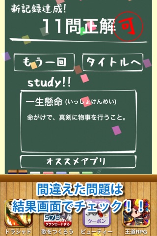 四熟教室 screenshot 3