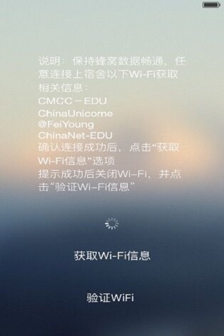 晚签到 screenshot 2