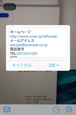QRCam - so so simple QR Code Reader screenshot 2
