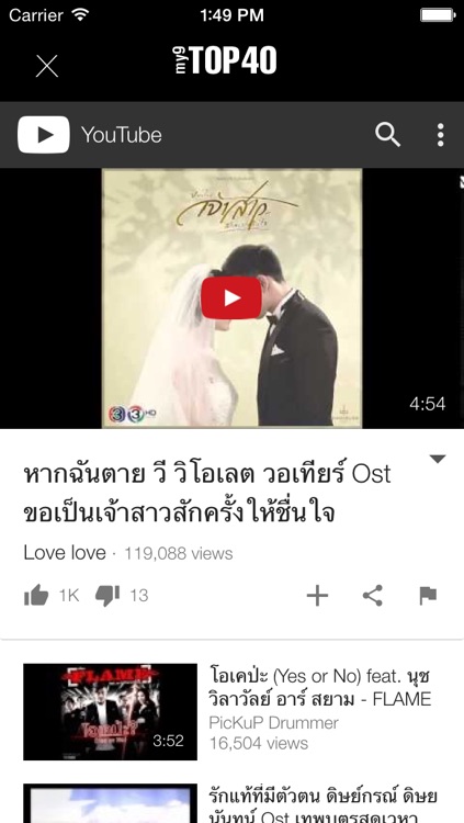my9 Top 40 : TH ชาร์ตเพลงฮิต screenshot-3