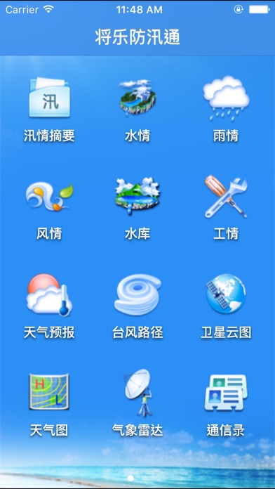 【图】将乐PDA(截图3) 【图】将乐PDA(截图3)
