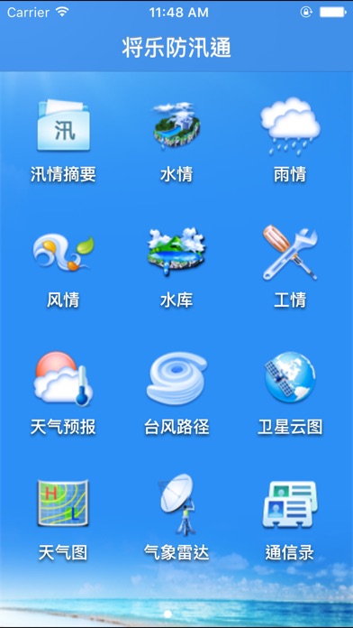 【图】将乐PDA(截图3)