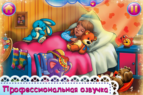 Колыбельная «Спи, моя радость, усни» с анимацией и караоке. FREE screenshot 4