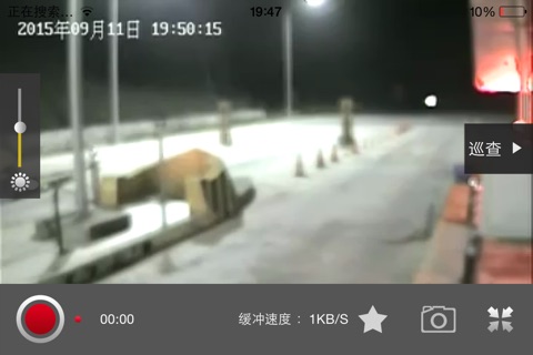 高速公路视频远程监控 screenshot 3