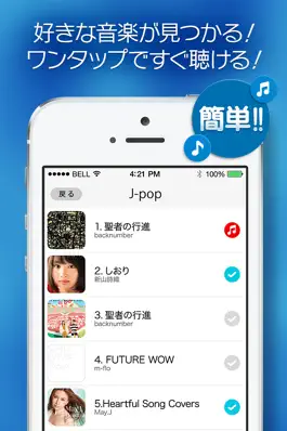 Game screenshot 無料×全曲×聴き放題！MusicTuber apk