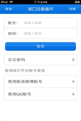 中国进口设备备件平台 screenshot 4
