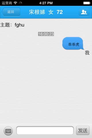 病历讨论 screenshot 3