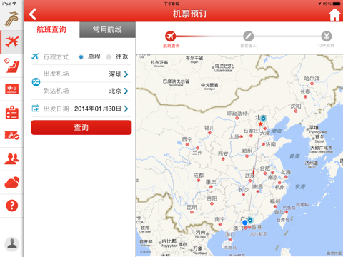 深圳航空客户端HD screenshot 2